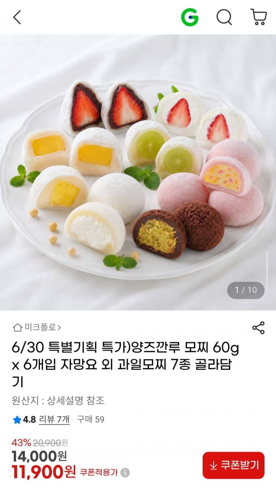 양즈깐루 모찌 60g x 6개입 외 과일모찌 6종 골라담기 (11,900원/무배)