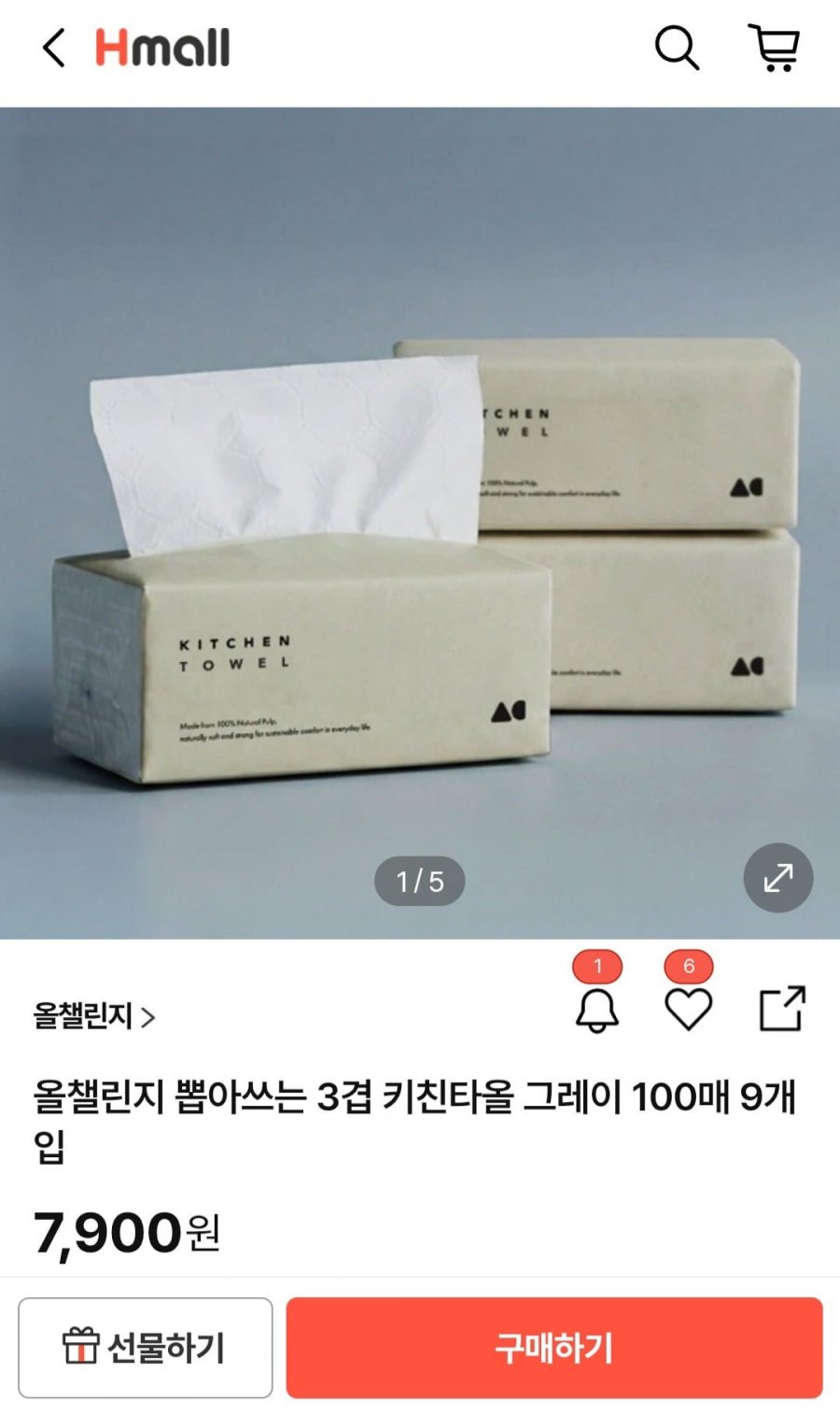 뽑아쓰는 3겹 키친타올 그레이 100매 9개입 (7,900원/무배)
