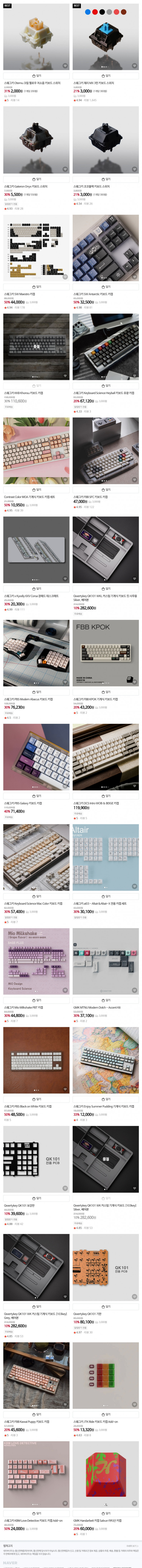 스웨그키 마지막 재고