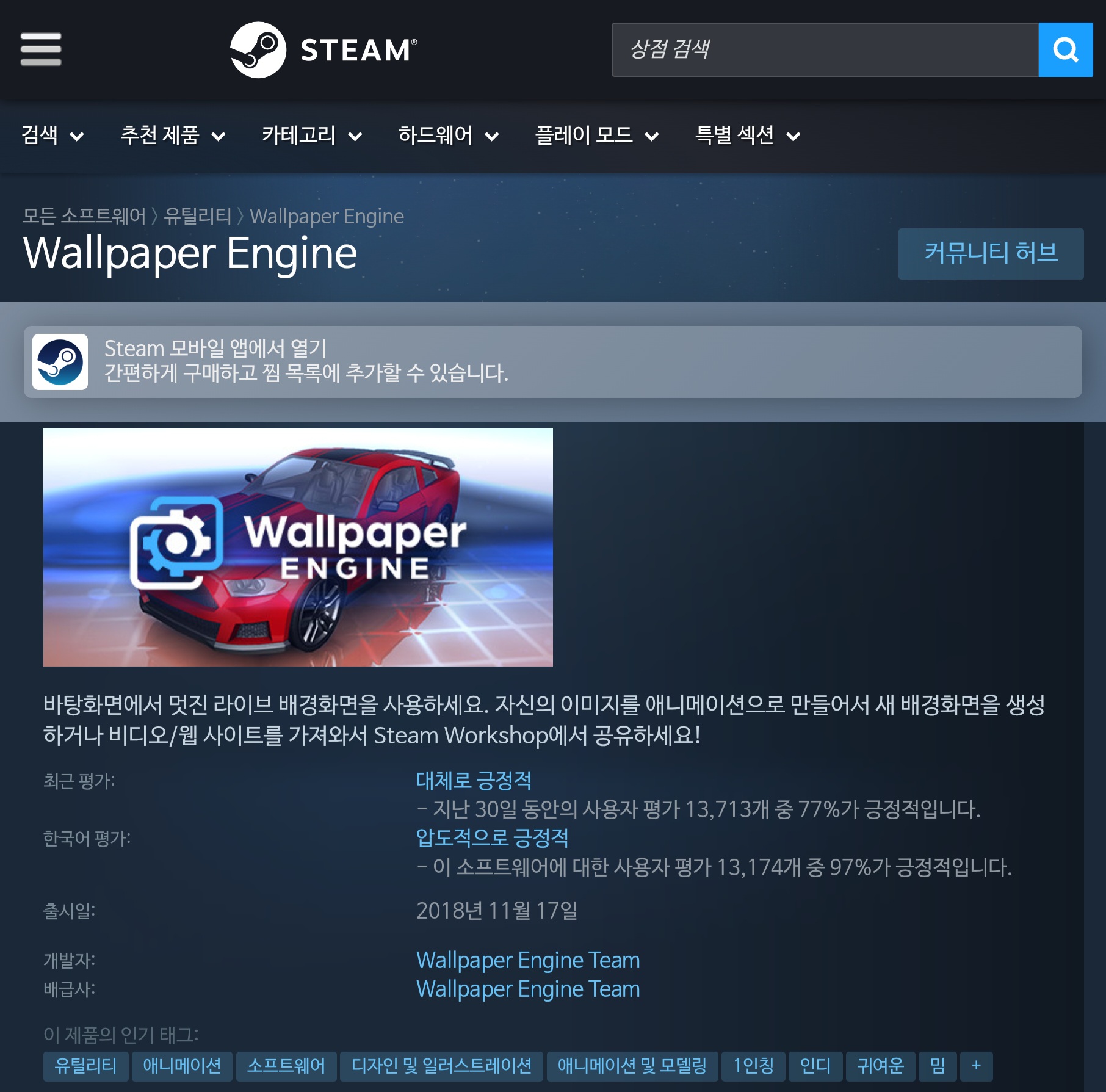 월페이퍼 엔진