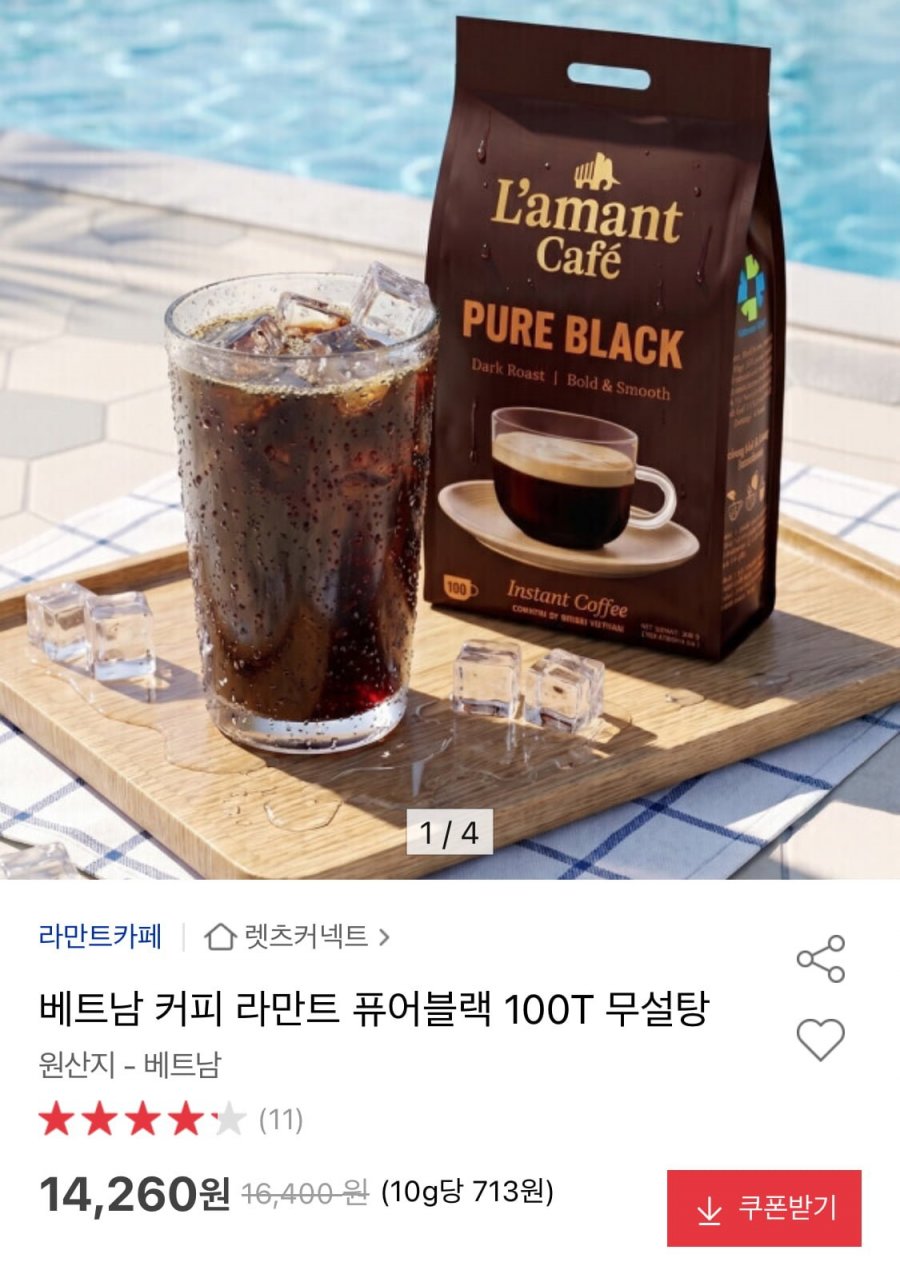 베트남 커피 라만트 퓨어블랙 100T (14,260원/무료)
