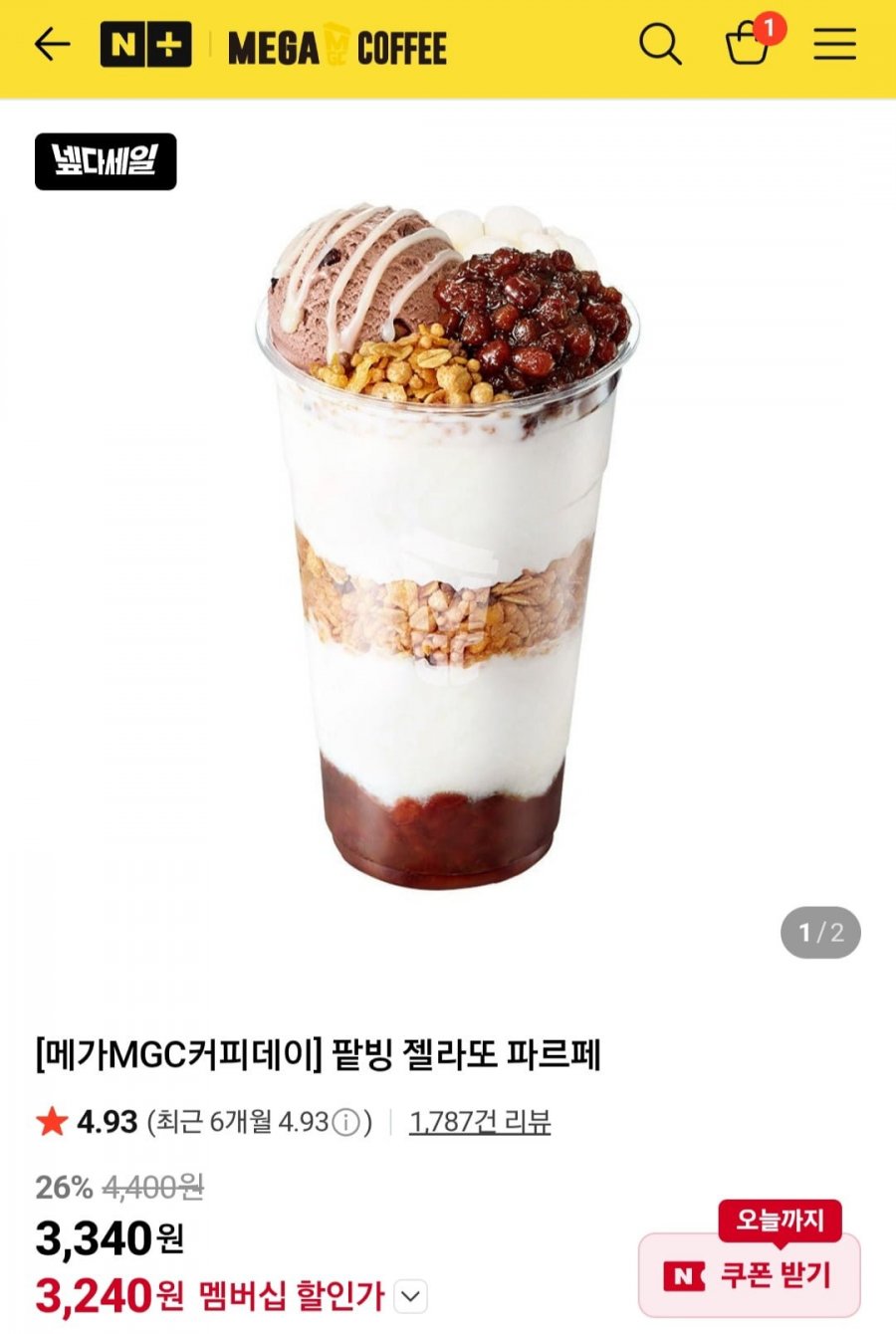 메가커피 팥빙 젤라또파르페 26%할인 외(3,240원, 0)