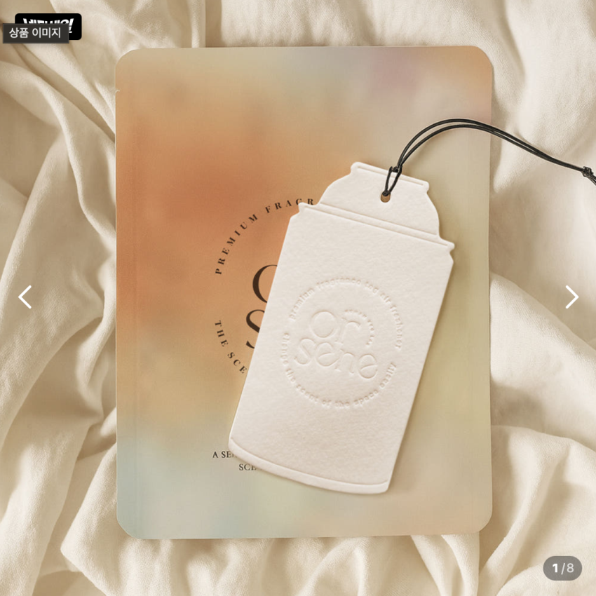 올센느 종이 방향제 1,900원 (무배)