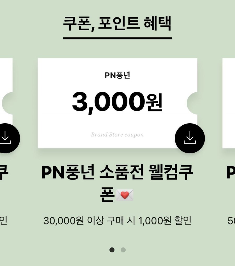 PN풍년 주방소품 모음전 칼/가위 밧드 외 (9,800원~/무료)