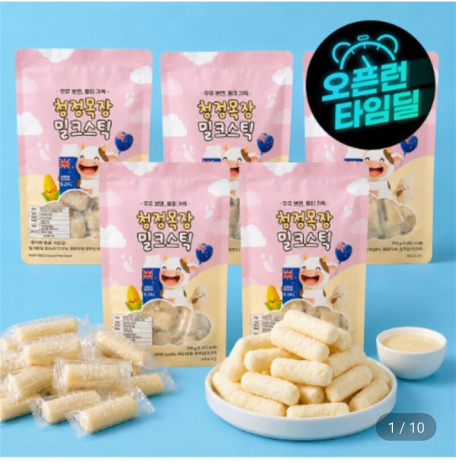 밀크스틱 210g 5봉 (13,500원/무료)