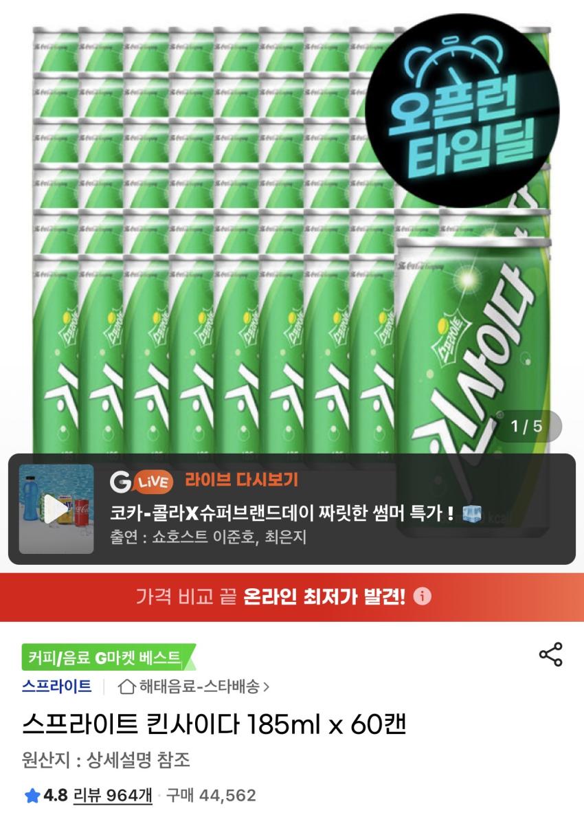 스프라이트 킨사이다 185ml x 60캔 13,460원