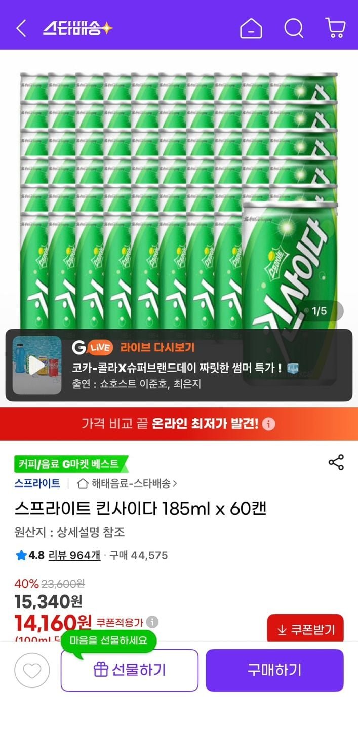 스프라이트 킨사이다 185ml x 60캔 (14,160원/무료)