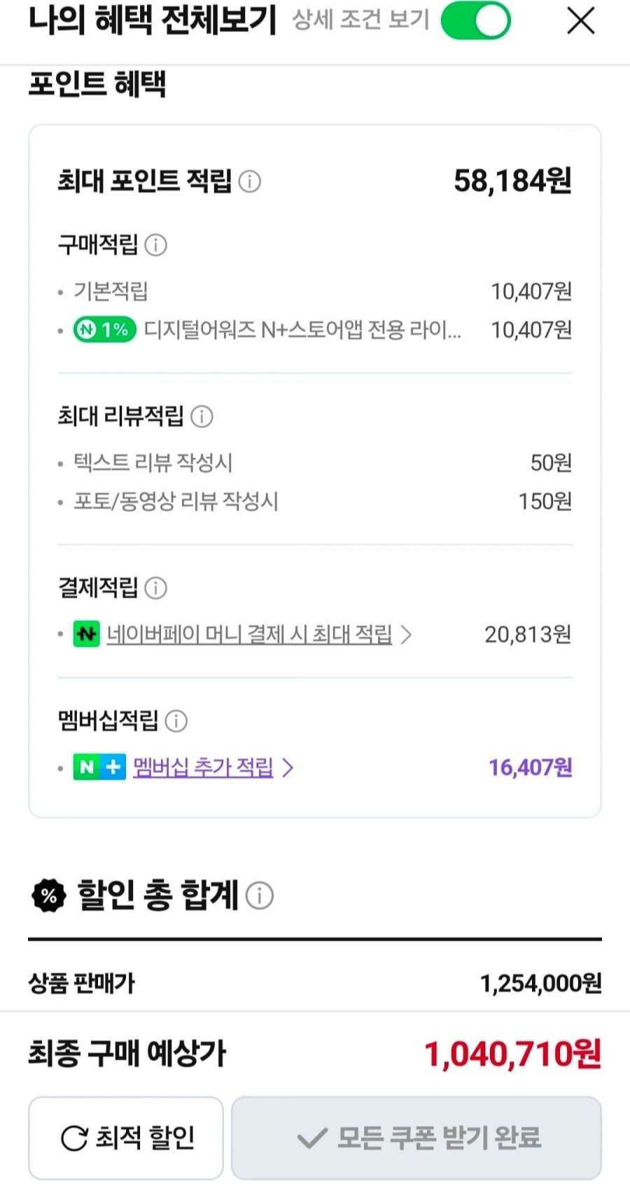 갤럭시S26 라방중-S26 체감가 (69.4만/무료)