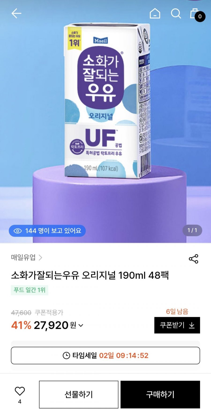 소화가잘되는우유 오리지널 190ml 48팩 (27,920원/무료)