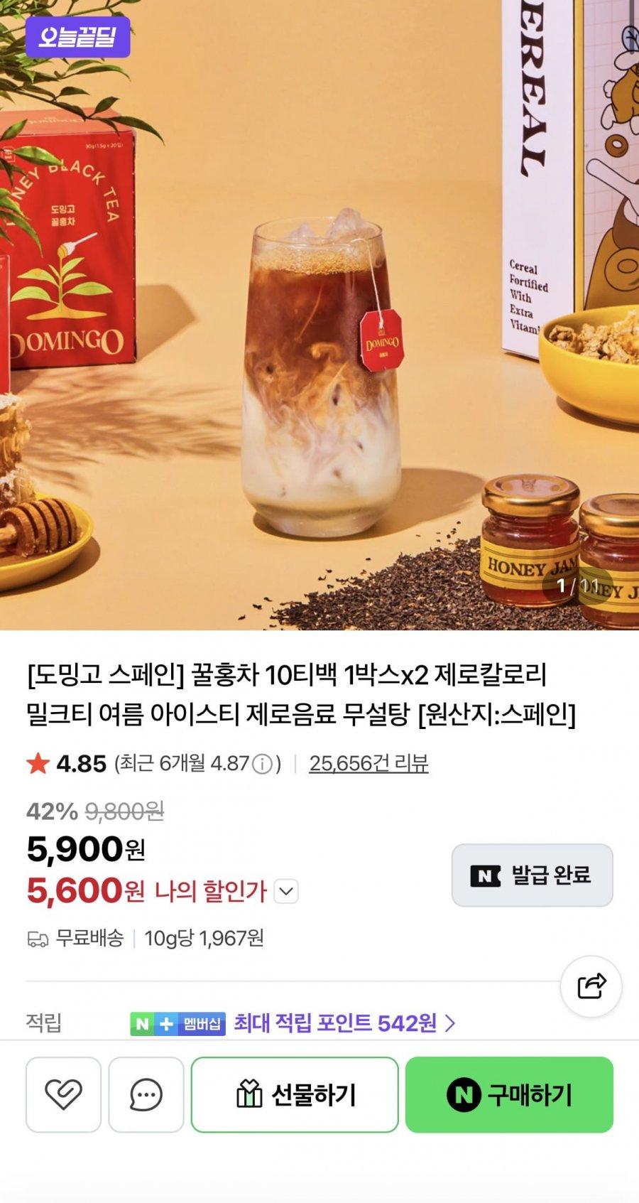 도밍고 꿀홍차 10티백 1+1 (5,600원~/무료)