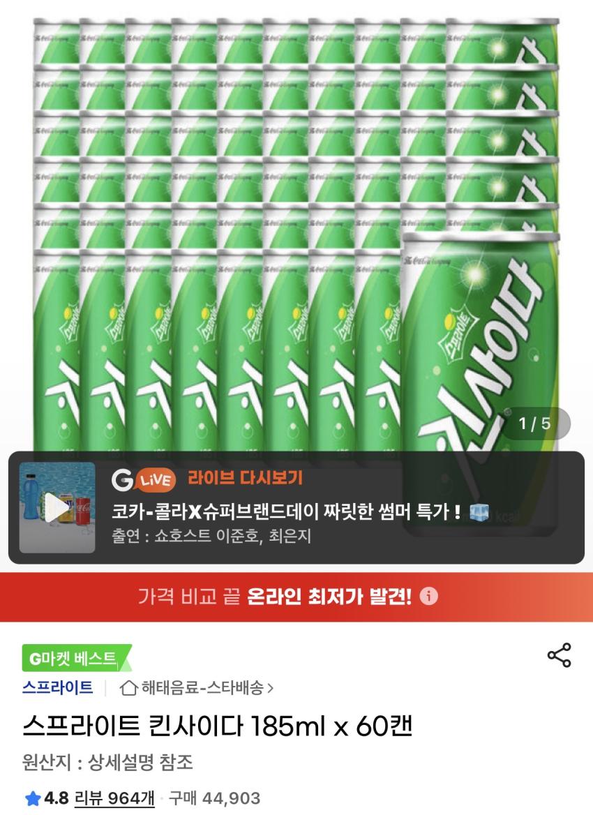 스프라이트 킨사이다 185ml x 60캔 14,160원