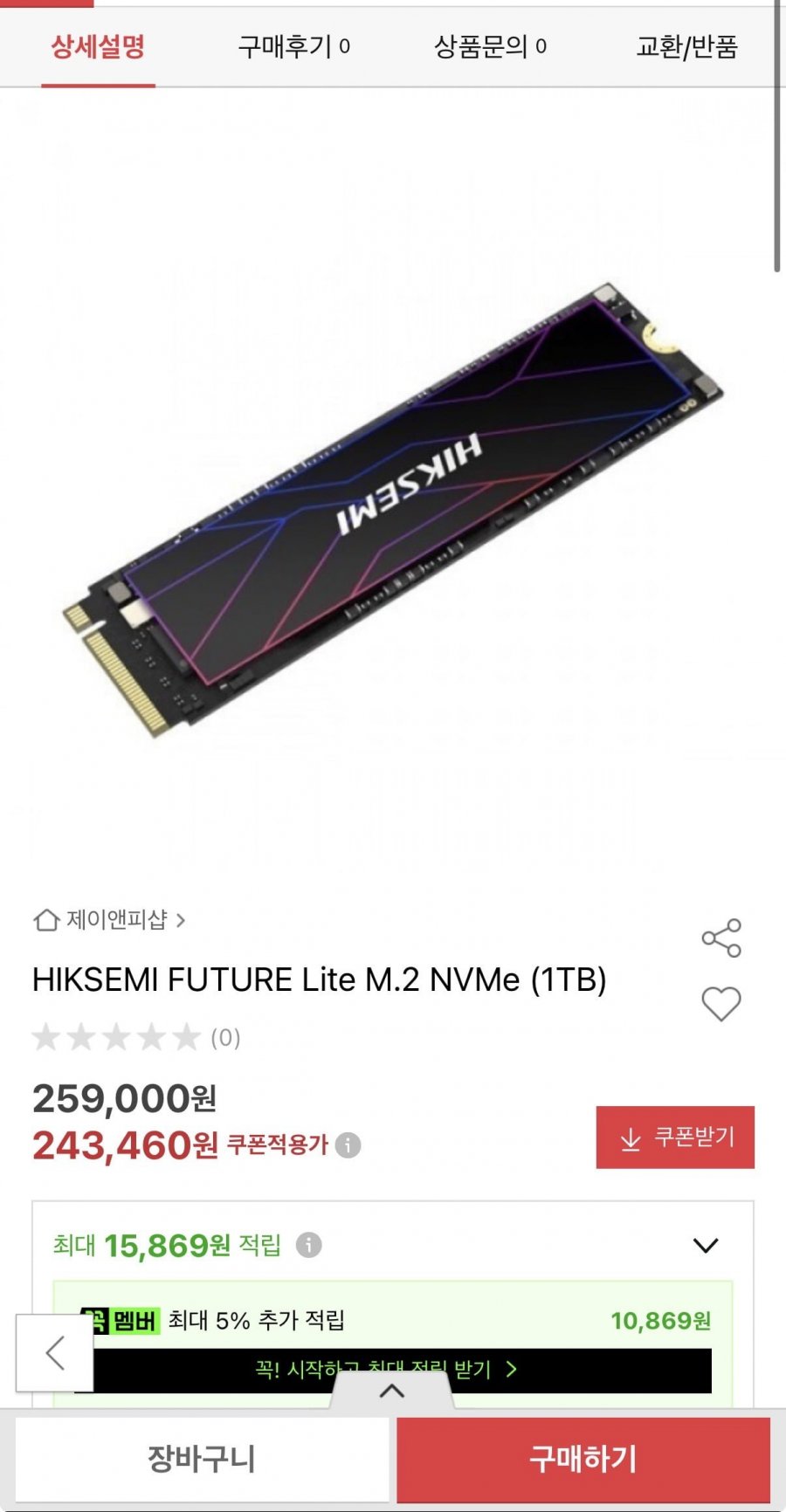 HIKSEMI FUTURE Lite M.2 NVMe (1TB) 291,400원/무배2