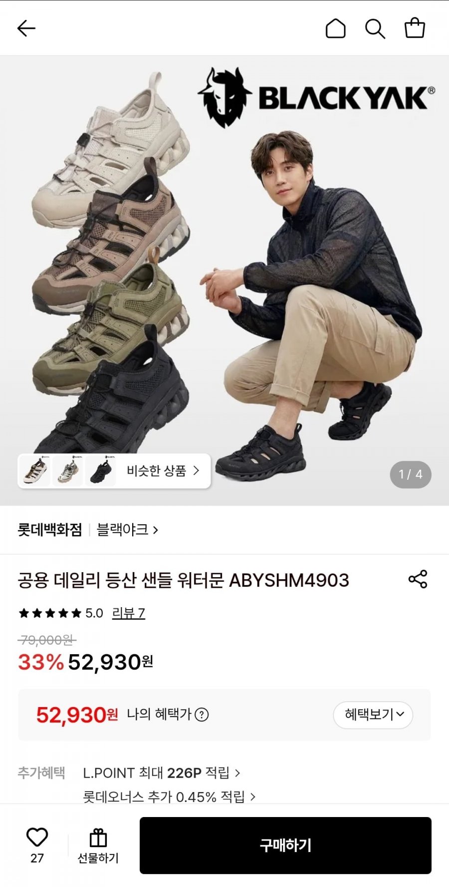 블랙야크 데일리 등산 샌들 워터문 (52,930원/무료)