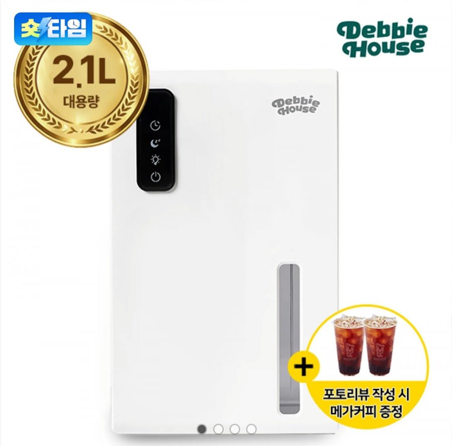 데비하우스 2.1L 스마트 미니 제습기 DB-DH26 (37,810원/무료)