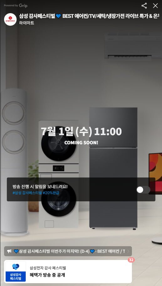 삼성 107.9cm(43인치) LH43BEFHLGFXKR 4K UHD 비즈니스TV (371,790원/무료)