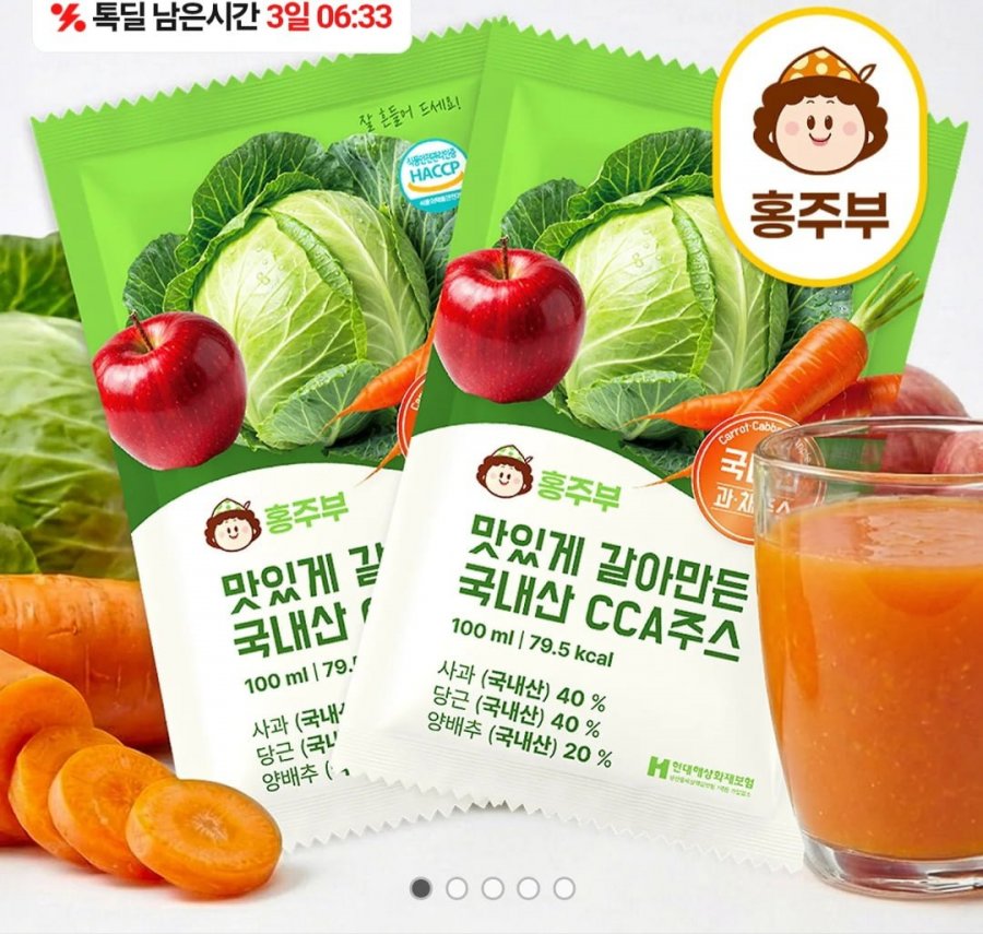 국내산 CCA주스 100ml x 30포 (14,900원 / 무배)