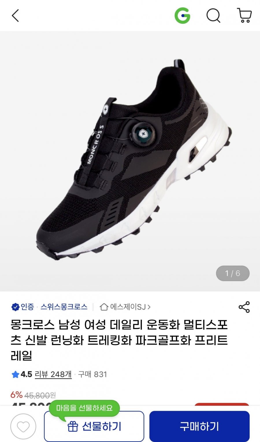 몽크로스 남성 여성 데일리 운동화 42,800원/무배