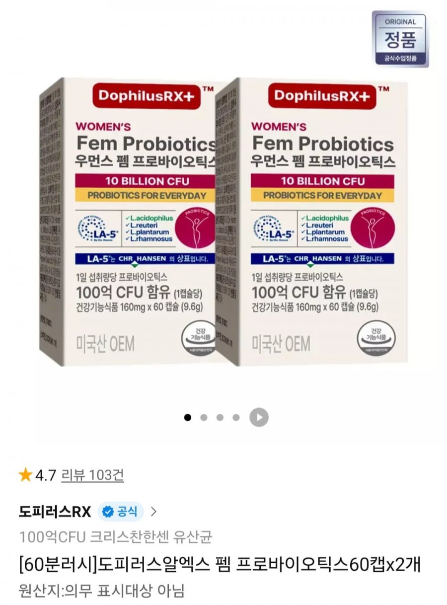 [11번가 60분러시] 도피러스알엑스 펨 프로바이오틱스 60캡x2개 (49,900원/무료)