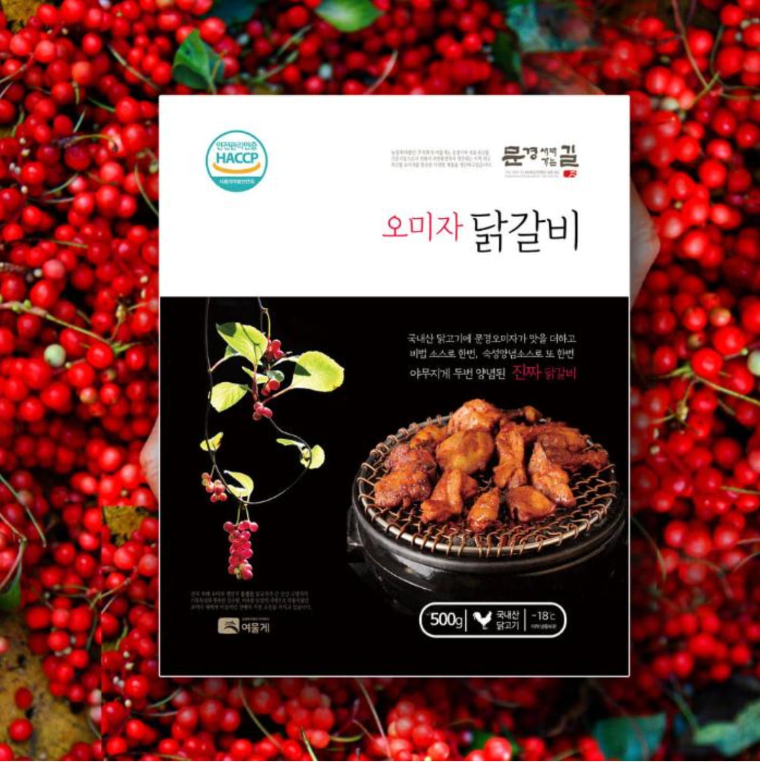 오미자 닭갈비 2kg 18,750원, 경주쌀 10kg 27,000원, 초당옥수수 5개 7,200원1