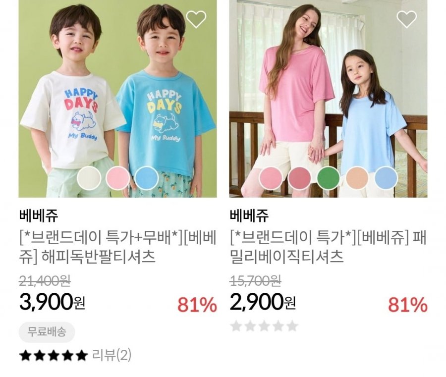 베베쥬 해피독반팔티셔츠외 다양 (3,900원/무배)