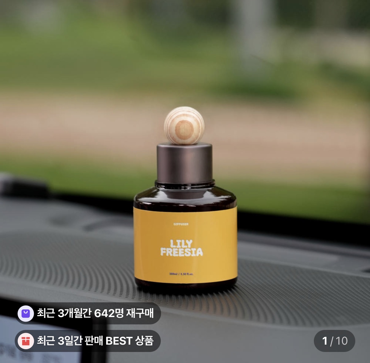 국산 차량용 방향제 100ml