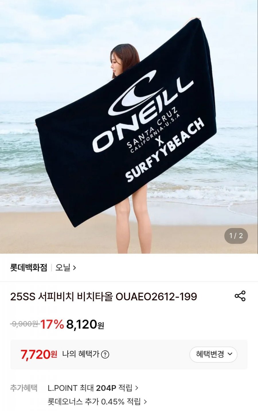 오닐 25SS 서피비치 비치타올 OUAEO2612-199 (8,120원/유료)