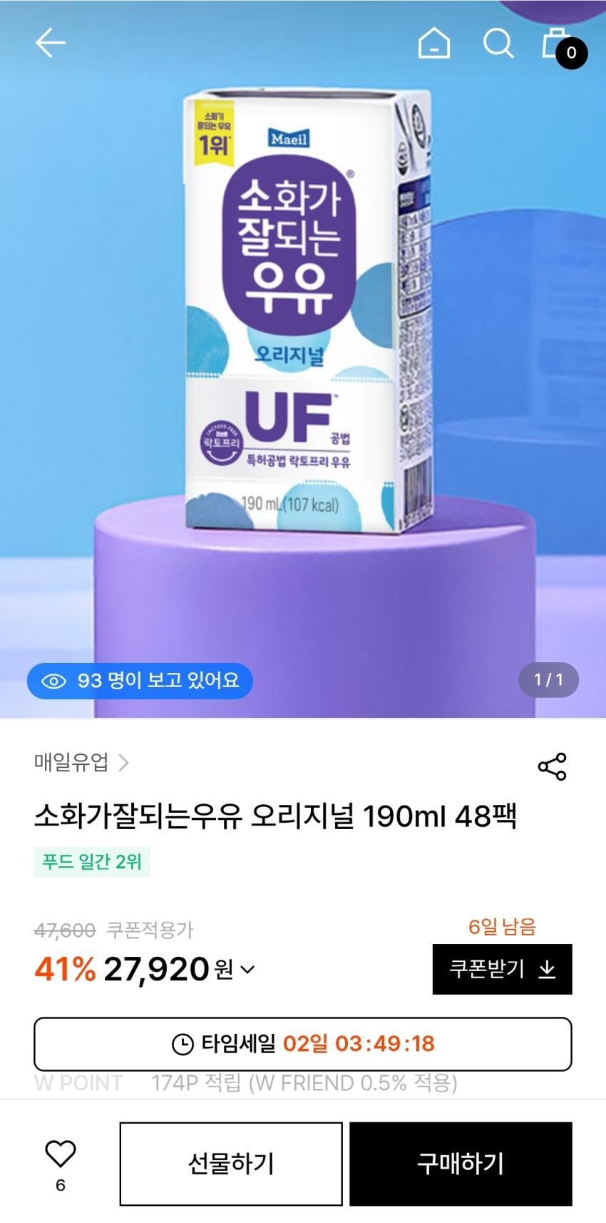 소화가잘되는우유 오리지널 190ml 48팩 27,920원