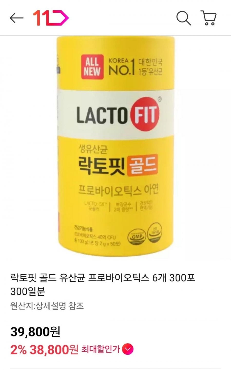 락토핏 프로바이오틱스 6개 300포 (38,800원/무료)