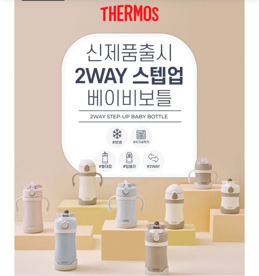 푸고 텀블러/빨대컵/베이비보틀 +사은품 증정 (16,117원~/무료)