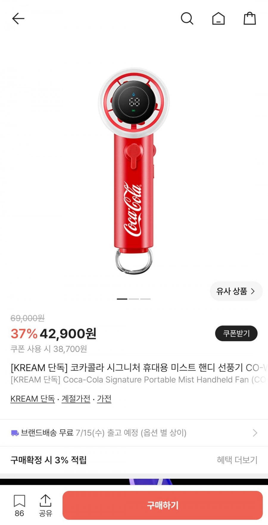 코카콜라 시그니처 휴대용 미스트 핸디 선풍기 (38,700원/무료)