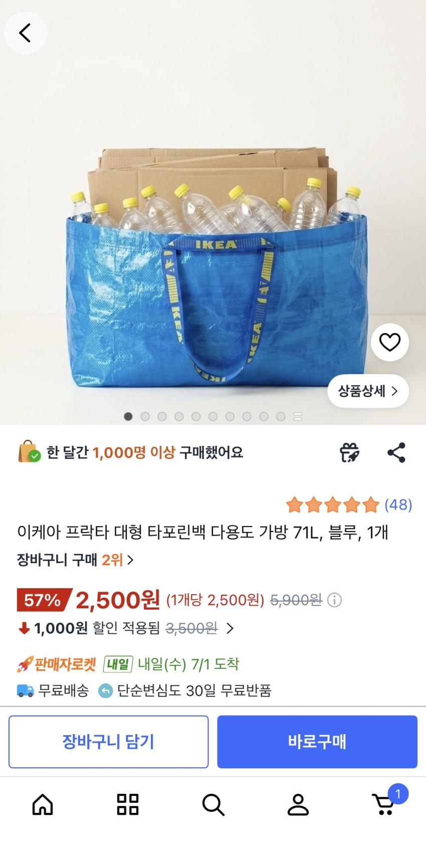 [쿠팡] 이케아 프락타 대형 타포린백 다용도 가방 71L, 블루, 1개 2,500원