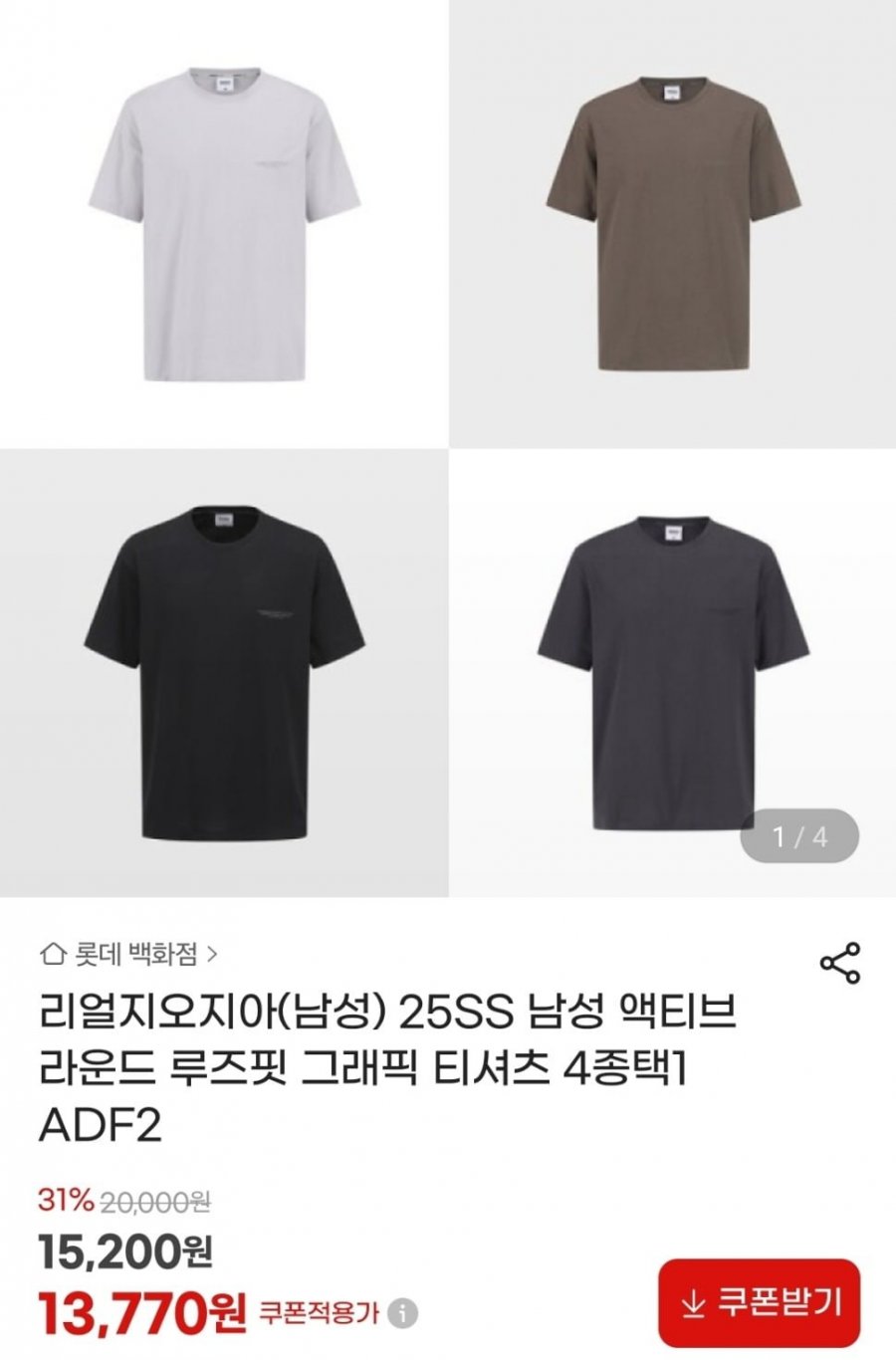 지오지아 남성 액티브 라운드 루즈핏 그래픽 티셔츠 4종택1 (16,200원/3,000원)