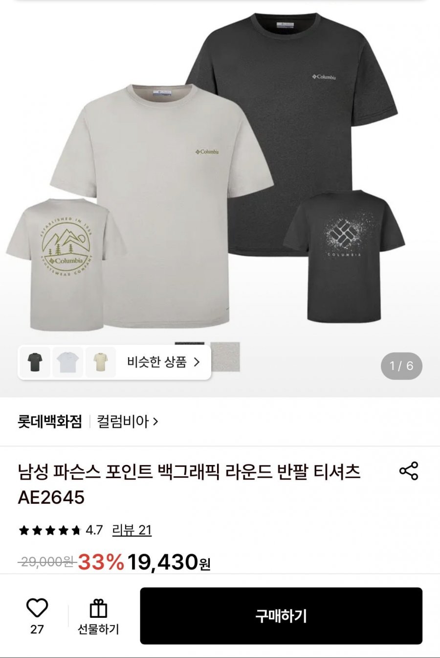 콜롬비아 백그래픽 반팔 티셔츠 (19,430원/3,000원)