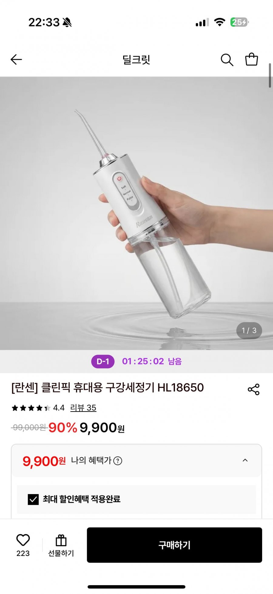란센 클린픽 휴대용 구강세정기 HL18650 (9,900/무배)