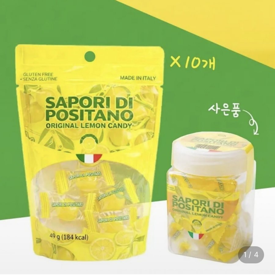 사포리 디 포지타노 레몬사탕 490g (15,240원/무배)
