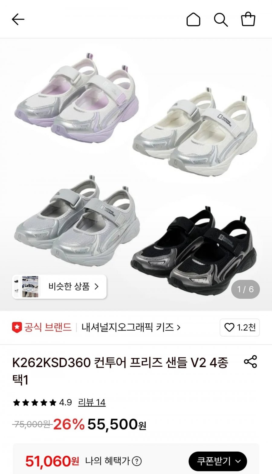 K262KSD360 컨투어 프리즈 샌들 V2 (51,060원/무료)