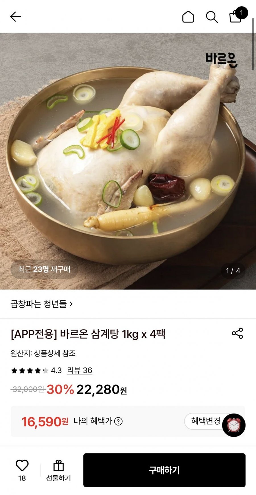 바르온 삼계탕 1kg 4팩 (16,590원/무료)