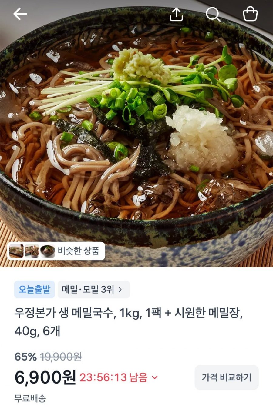 메밀소바 6인분 (6,900원/무배)