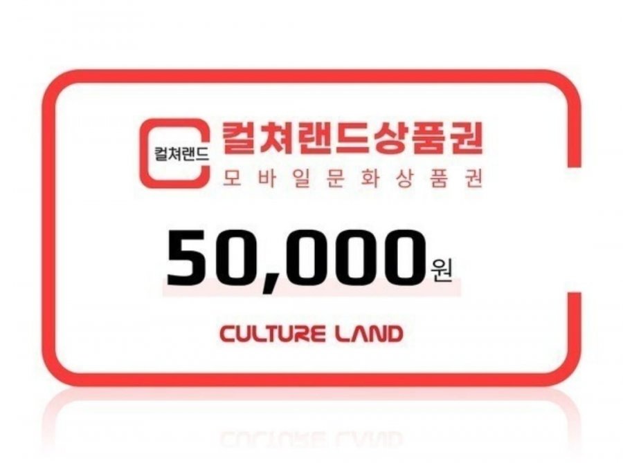 컬쳐랜드 (46,500/무료)