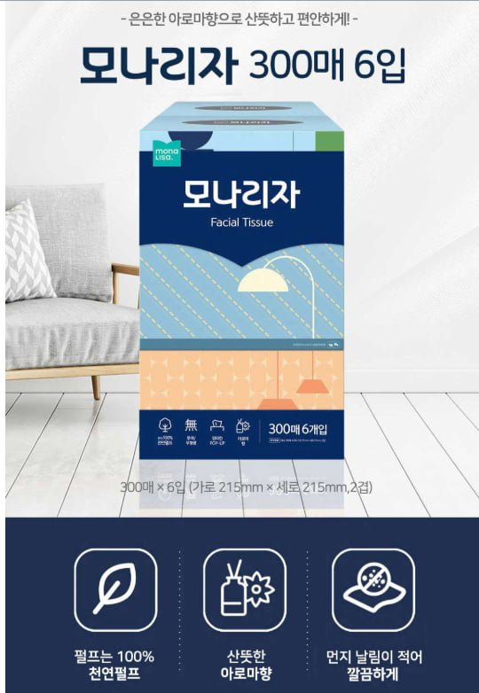 모나리자 미용티슈 300매 6입 2개 총12개 (스카 15,990원/무료)