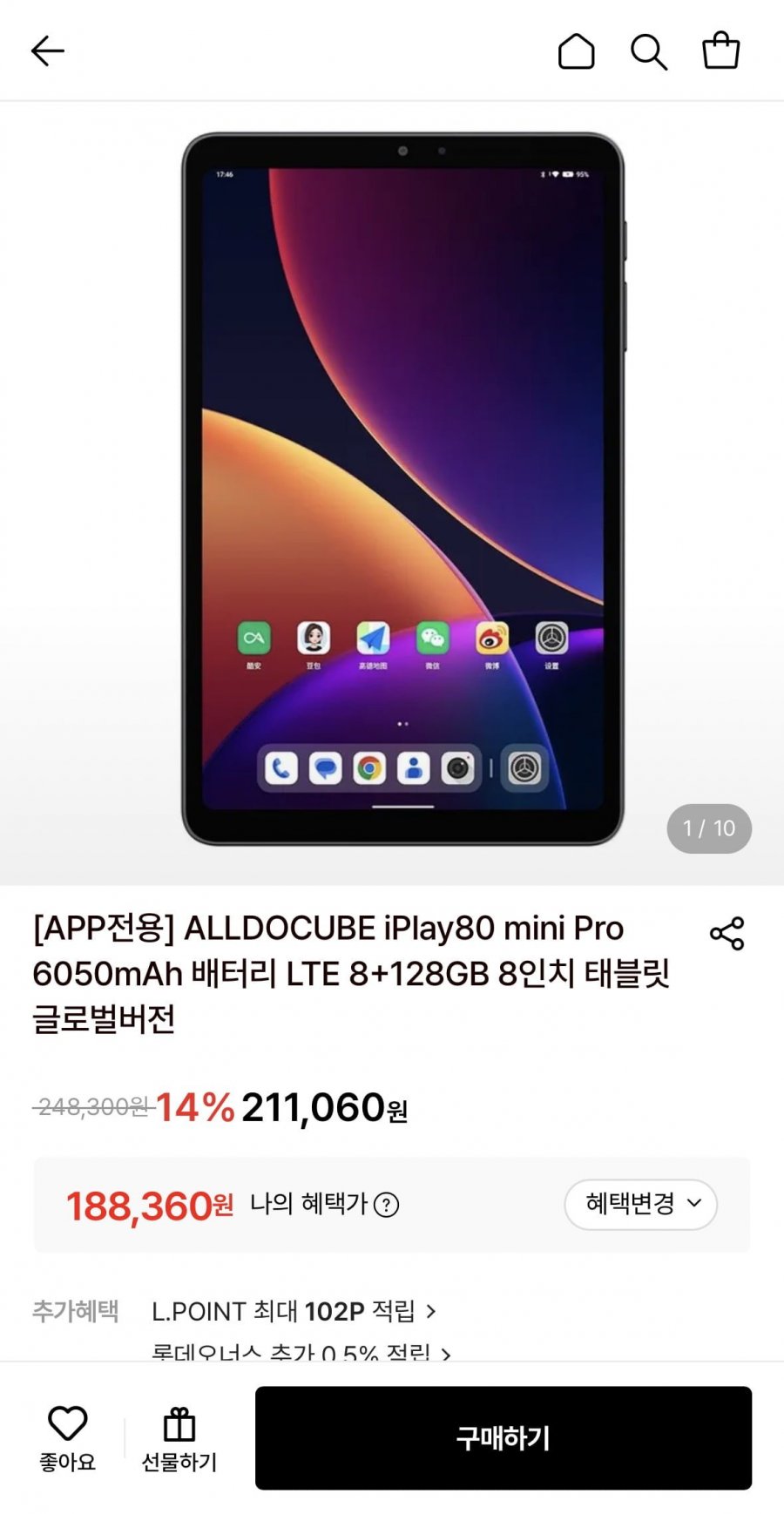 ALLDOCUBE iPlay80 mini Pro 6050mAh 배터리 LTE 8+128GB 8인치 태블릿 글로벌버전 (188,360원/무료)