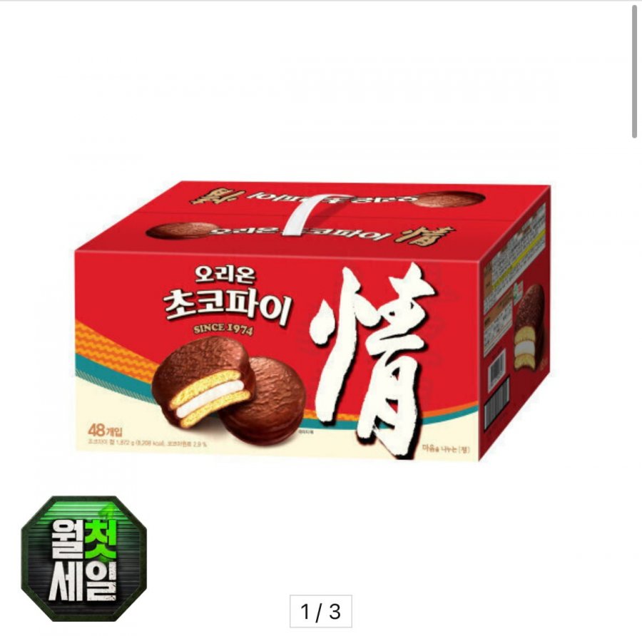 오리온 초코파이 48P 1872g(12,090원/무배)