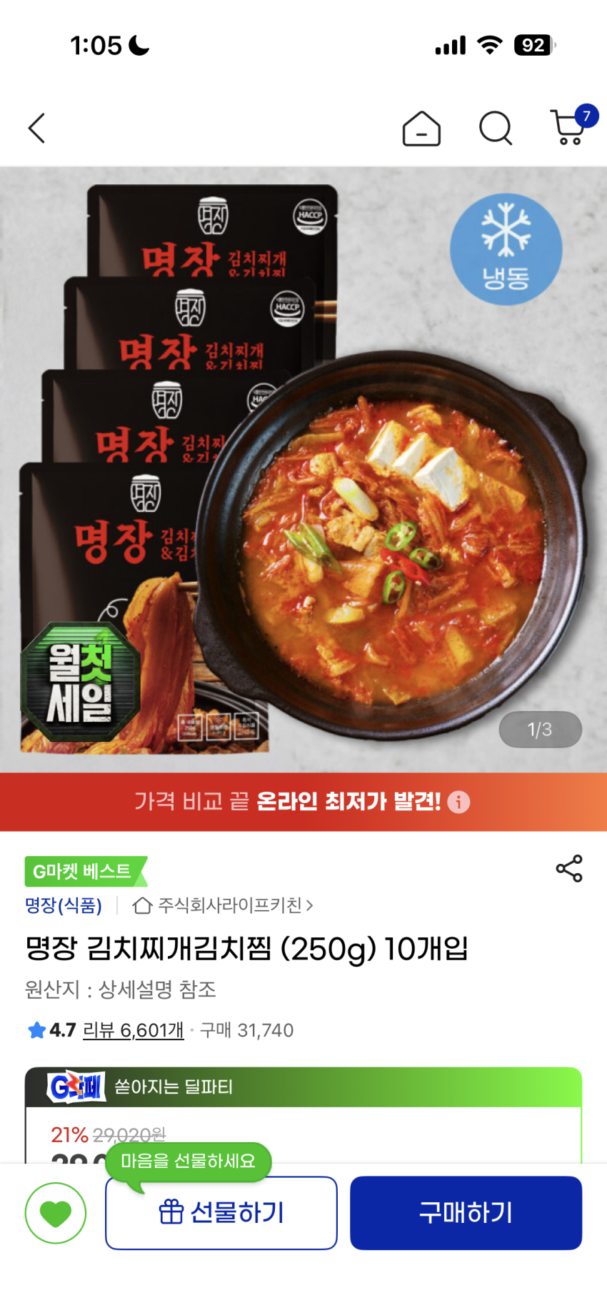명장 김치찌개 20,230