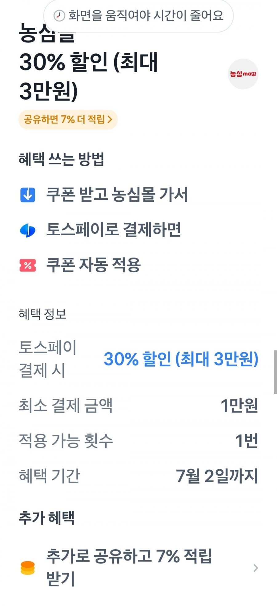 신라면 120g 40개 1박스(23,639원/무료)