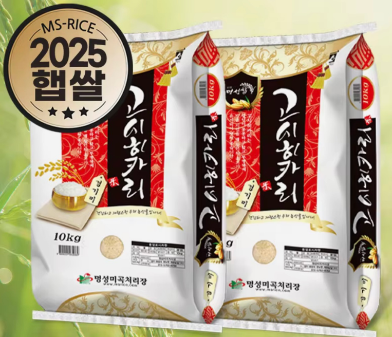 25년산 햅쌀 특등급 고시히카리 쌀20kg 당일도정