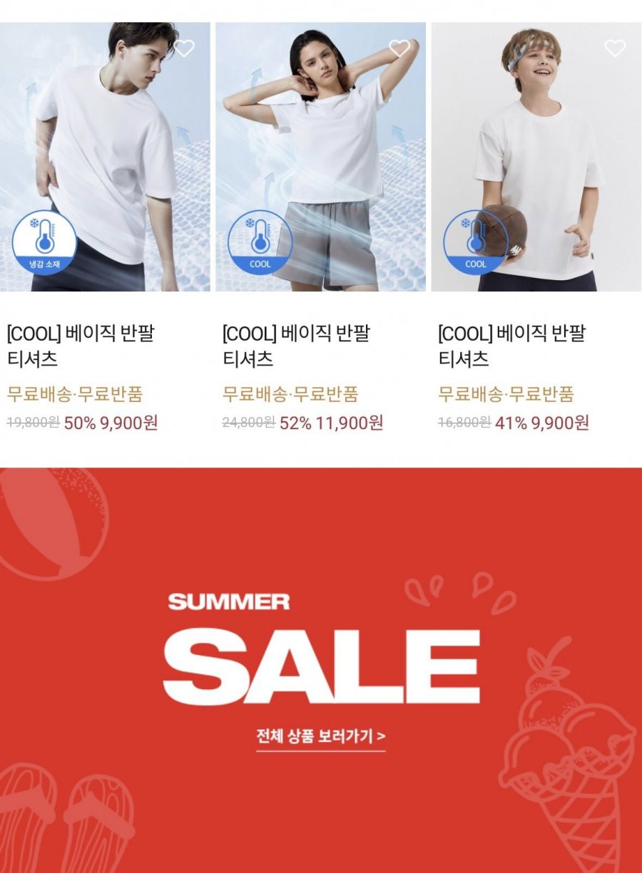여름 쿨 기능성 반팔티(무료반품가능) (9,900원/무료)
