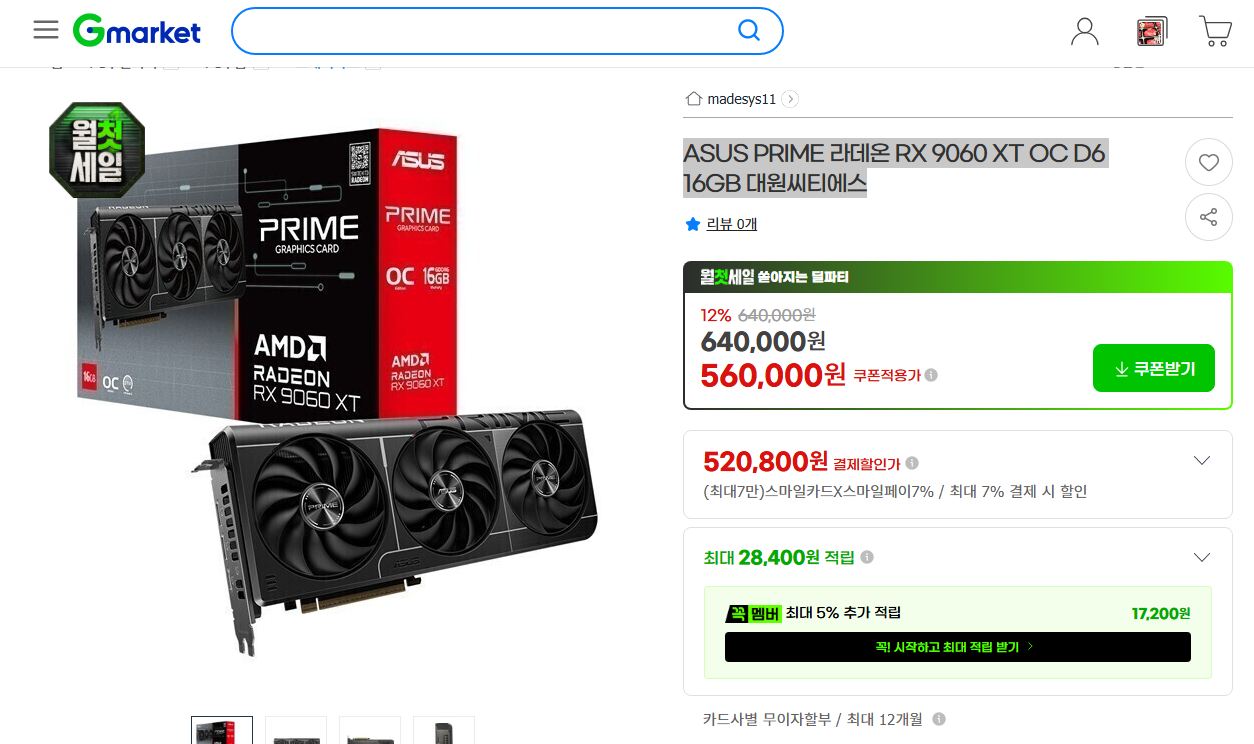 월첫세일 / 아수스 9060 XT  2가지
