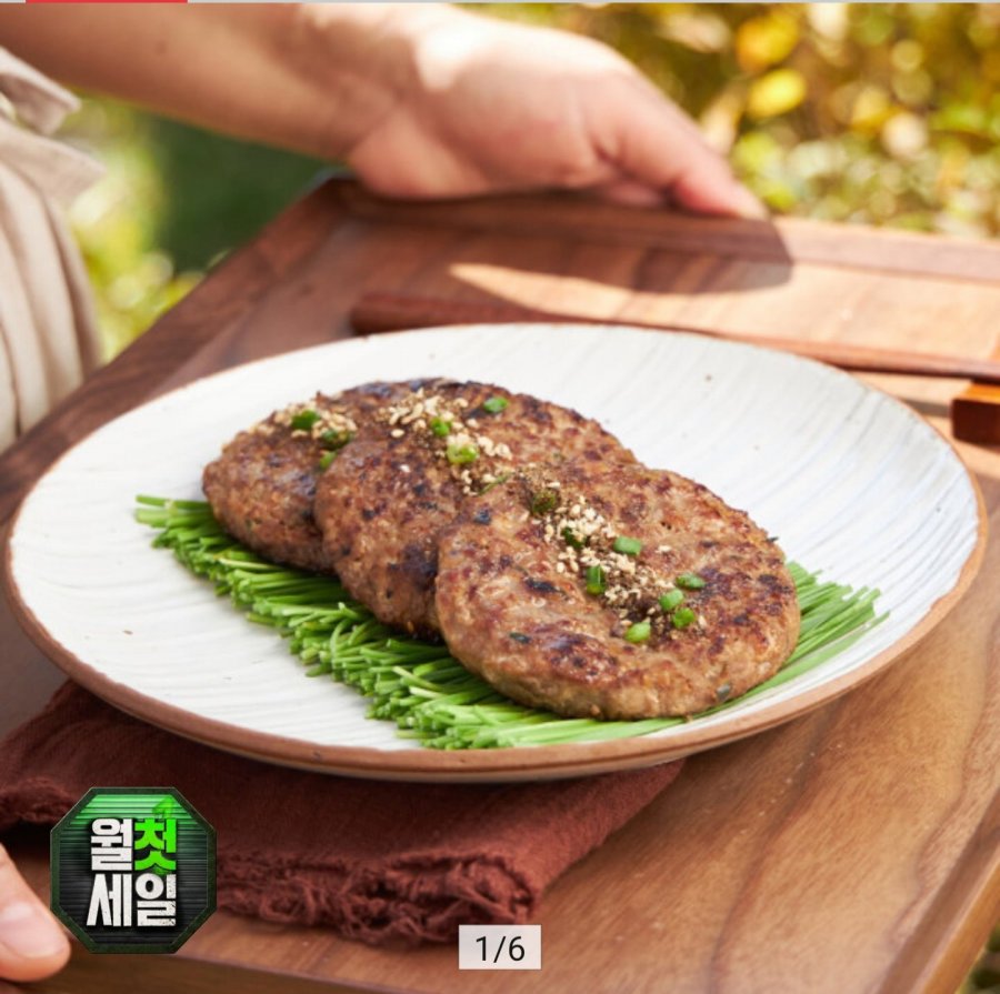 떡갈비 100g 10개 순한맛 (14,900원/무료)