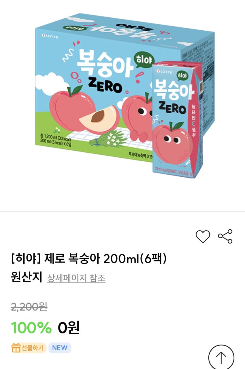 히야 제로 복숭아 + 사과 200ml x 12팩 배송비체험
