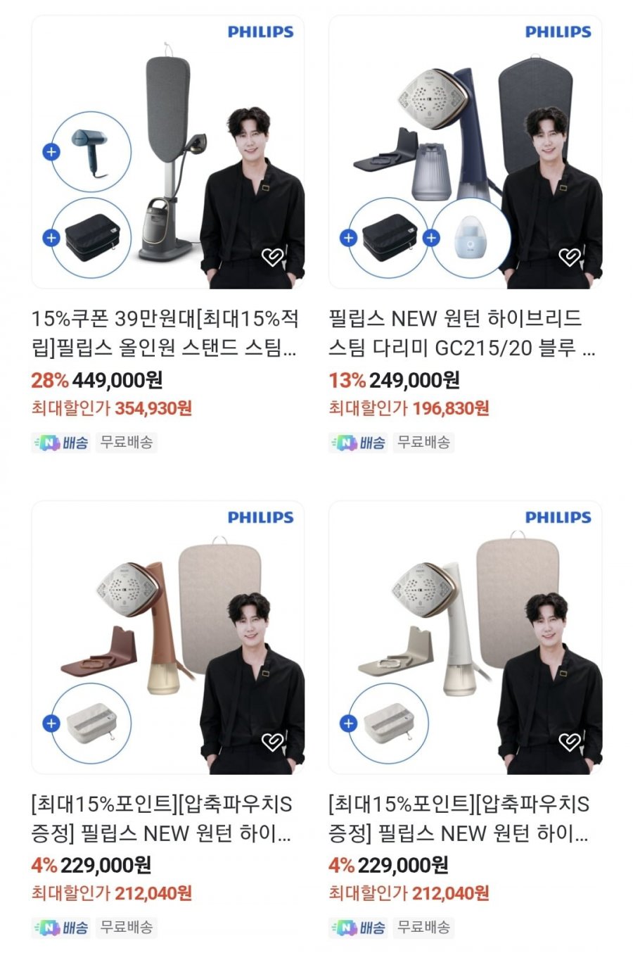 필립스 다리미 라이브 기획전 (가격다양/무료)